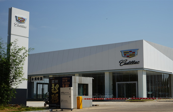 永州天衡店